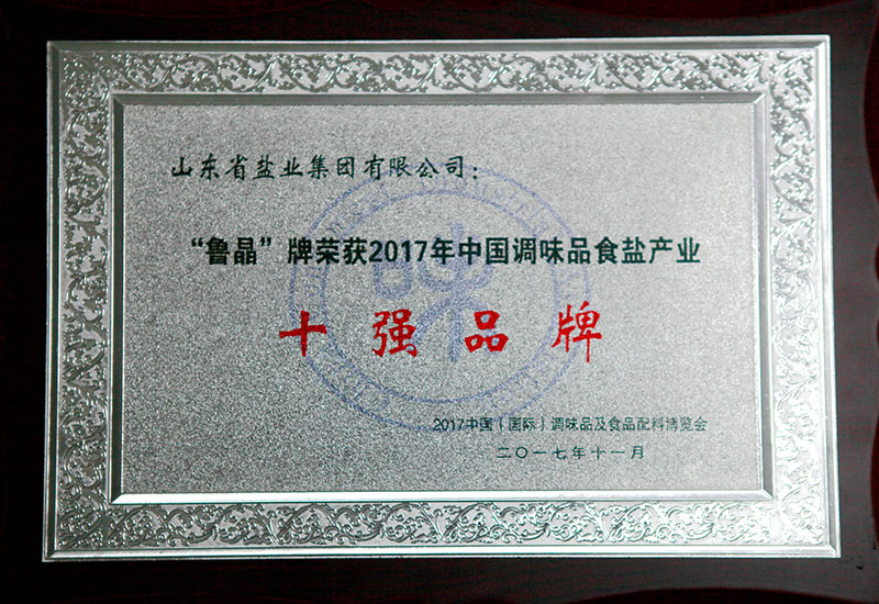 鹽業集團