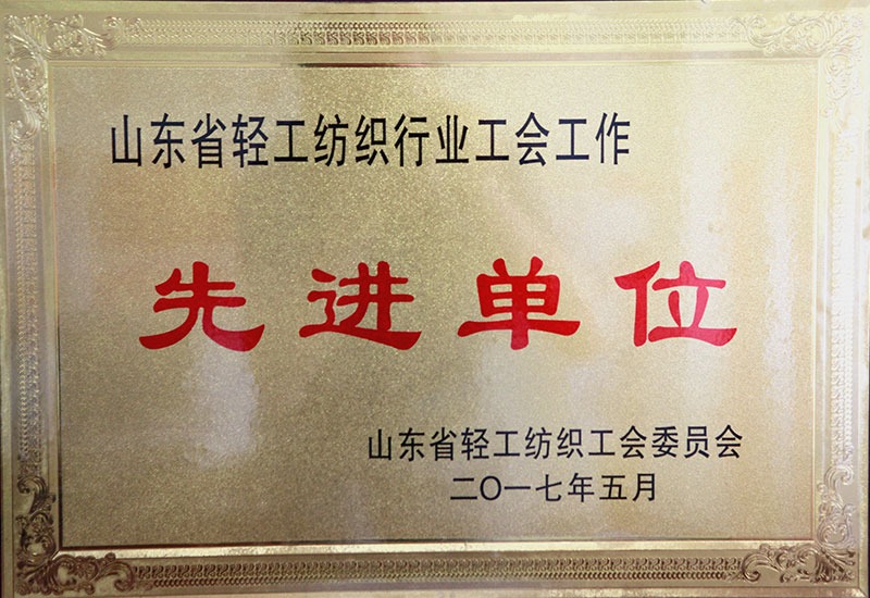 鹽業集團