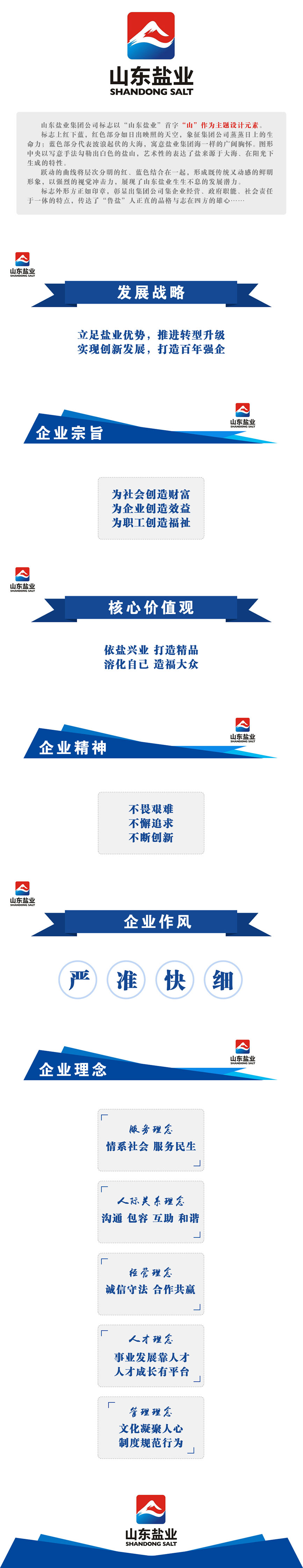 企業(yè)文化