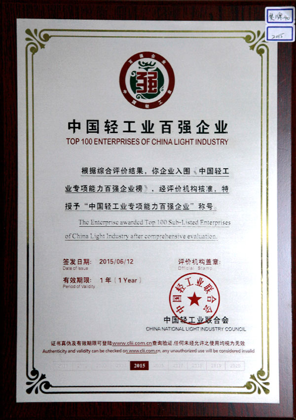 鹽業集團
